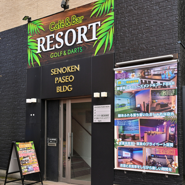 GOLF＆DARTS RESORT（ゴルフアンドダーツリゾート） - 福島（スポーツバー）の写真