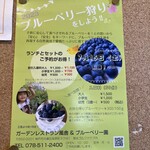 ガーデンレストラン 風舎 - 