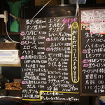 高円寺 焼肉ここち - 