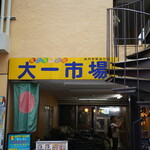 高円寺 焼肉ここち - 