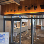 雲Cafe - 