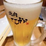 焼肉ここから - 生ビール^ - ^