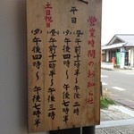 宮本屋 - 