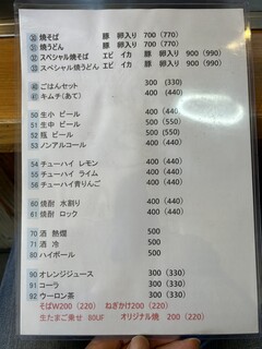 h Okonomiyaki Negoro - ドリンクメニュー