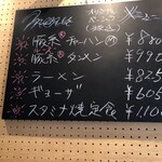 喜久屋食堂 - 店内メニュー