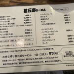 Jingoro ramen - 