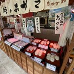 なかざわ商店 - 