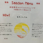 かき氷店 小桃 - 