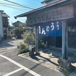 ヨコクラうどん - 