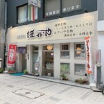 ほていや - 店の外観