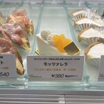 ロマラン洋菓子店　番町本店 - 