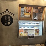 酒場ニホレモ - 