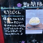 かき氷店 小桃 - 