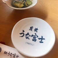 炭焼 うな富士 天白別邸 - 