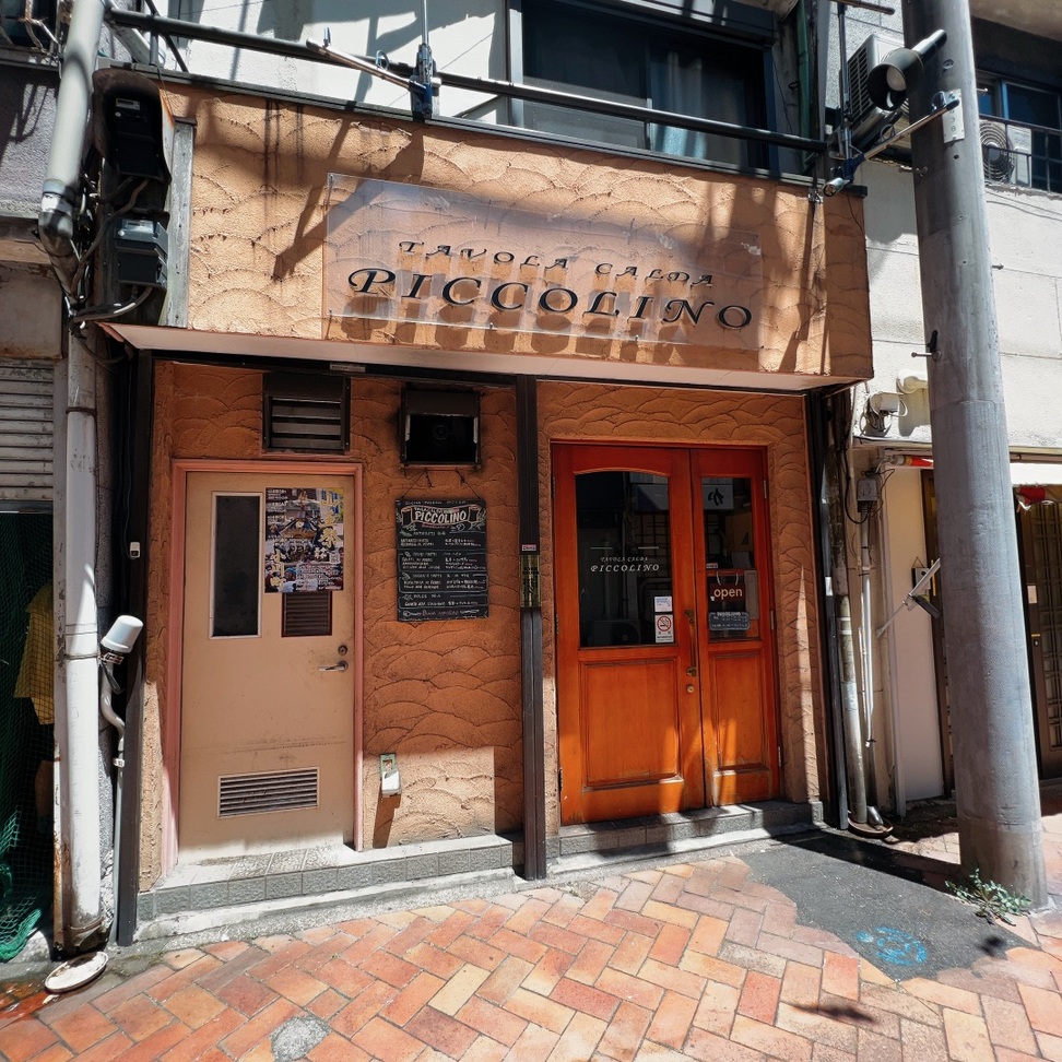 写真 : ピッコリーノ - 川崎/イタリアン | 食べログ