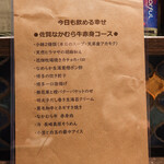 博多小皿鉄板 べっぴんしゃん - 