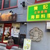 香港 贊記茶餐廳 飯田橋店