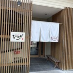 炭火焼肉 ジパング - 