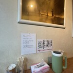 中華そば 麺屋7.5Hz - メニュー