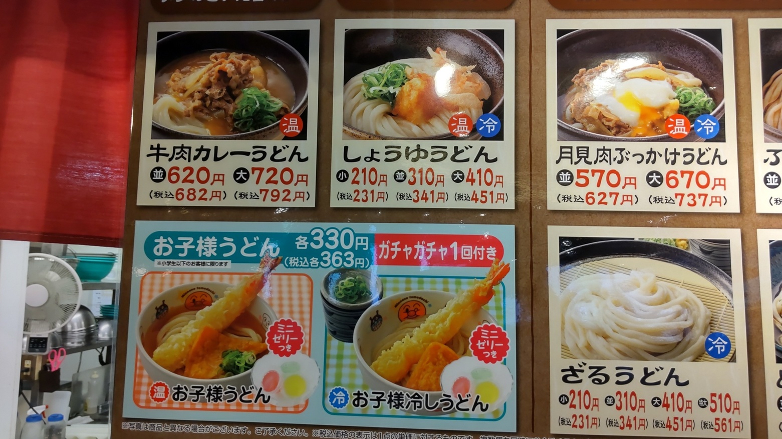 メニュー写真 : 讃岐製麺 深江橋店 - 深江橋/うどん | 食べログ