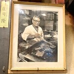一隆 - 故･佐野啓四郎氏
      店主の庄司隆さんは仙台名物牛たん焼の生みの親である佐野啓四郎氏（「太助」初代店主）の最初の直弟子