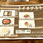 一隆 - テイクアウトメニュー例