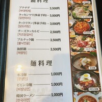 口コミ一覧 : 韓国家庭料理屋 松島 - 藪塚/韓国料理 [食べログ]