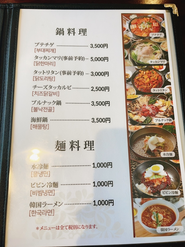 お膳⑥(松)⑅韓国 メニュー写真 : 韓国家庭料理屋 松島 - 藪塚/韓国料理 | 食べログ