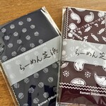 らーめん芝浜 - 