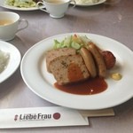 Liebe Frau - ランチ最高に美味しかったです(^^)
            ミートローフめっちゃ最高でした(^-^)/