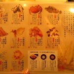 生け簀の銀次 - 天麩羅メニュー