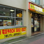 CoCo壱番屋 - 