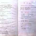 香川 一福 - メニュー　2023.7.24
