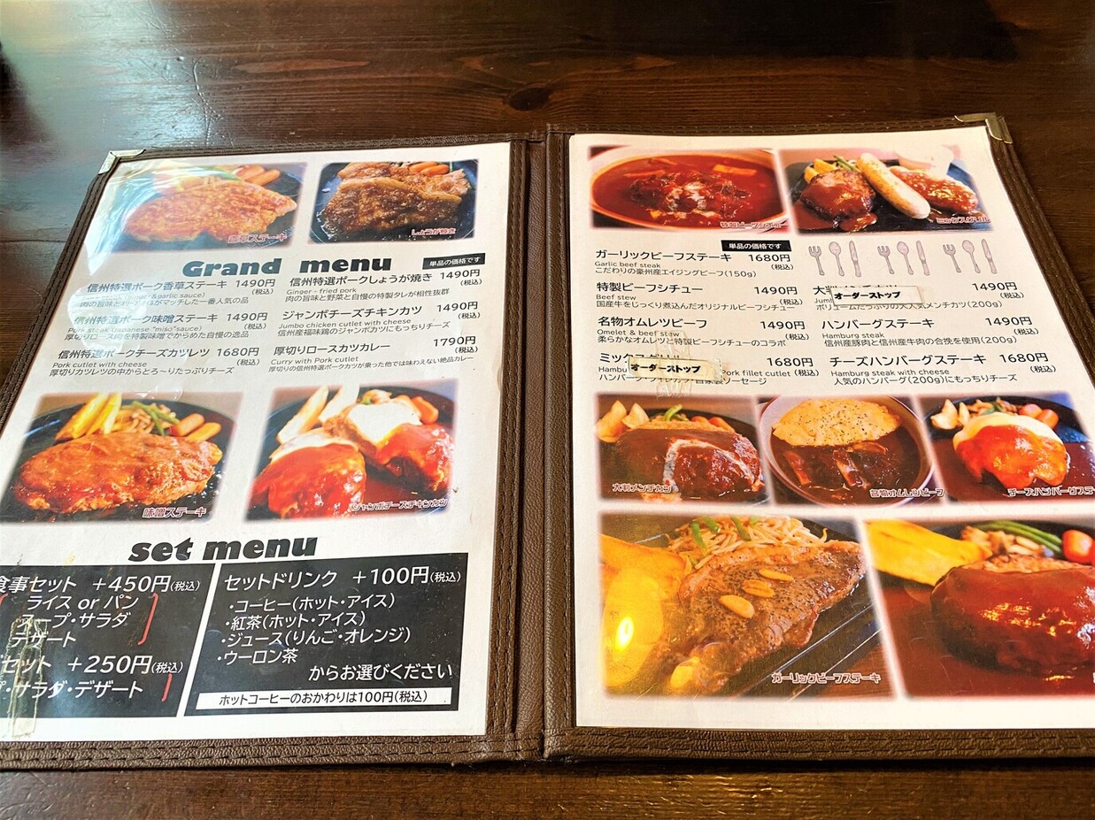 モリ太郎 西洋料理店 もりたろう - 権堂/洋食 | 食べログ