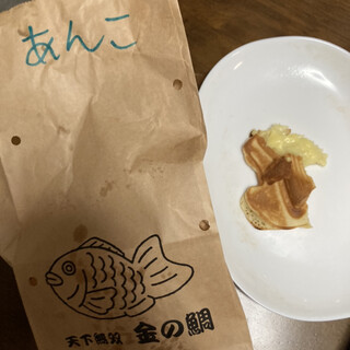 天下無双 金の鯛_0