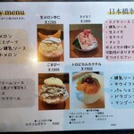 Nihombashi Hyouka Ten - Today menu
