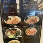 アンダーグラウンド ラーメン 頑者 - 