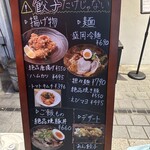 餃子 唐揚げ ギョッパ！ - 