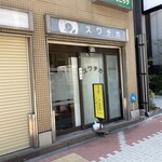 Suwachika - 店舗外観