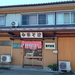 田代食堂 - 