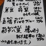 さかなと地酒 KOMA - 