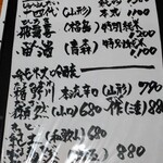 さかなと地酒 KOMA - 