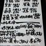 さかなと地酒 KOMA - 