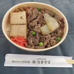 Asakusa Imahan - 牛肉弁当