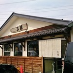 らーめん 三福 - 