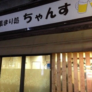 お一人様ok 和田町 鶴ヶ峰でおすすめの居酒屋をご紹介 食べログ お一人様ok 和田町 鶴ヶ峰でおすすめの居酒屋をご紹介 食べログ