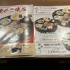 宮崎肉処 霧峰 ラスカ平塚店