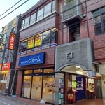 Maipenrai - マイペンライ本店 (藤ビル２階)