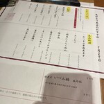 魚ゆるり。 平塚店 - 