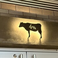 黒毛和牛焼肉 薩摩 牛の蔵 麻布十番店 - 